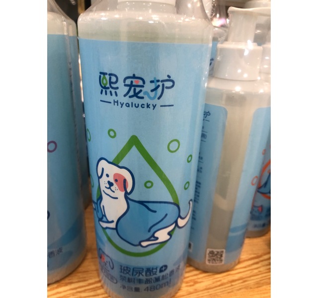 熙宠护犬用茶树丰盈蓬松香波