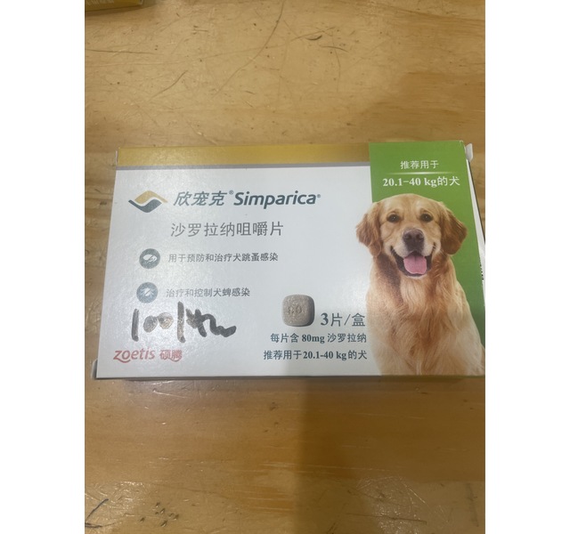 欣宠克80mg