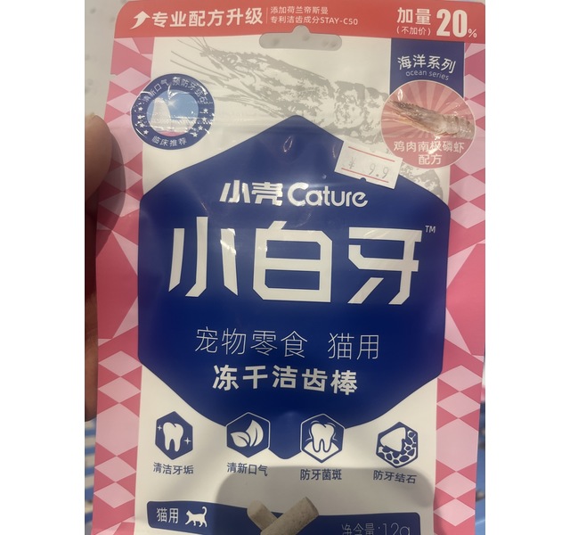 小壳Cature小白牙冻干洁齿棒（鸡肉南极磷虾配方）12g