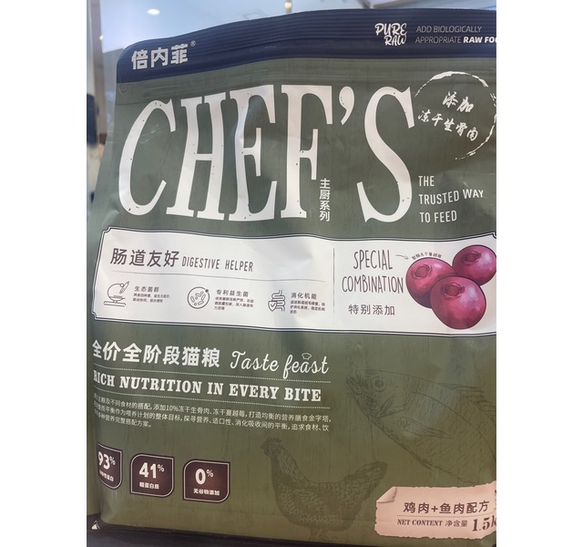 倍内菲 主厨系列 全价猫粮 益生菌肠道友好配方 1.5kg