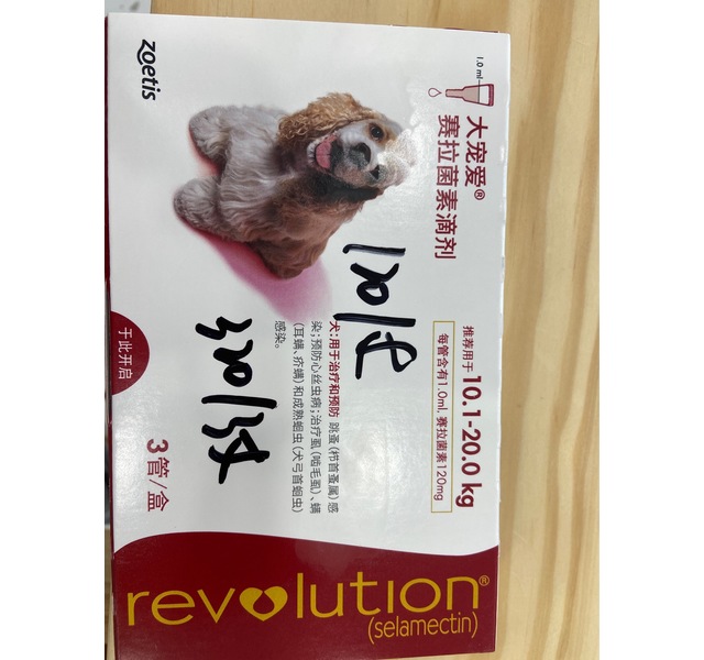 大宠爱赛拉菌素滴剂120mg