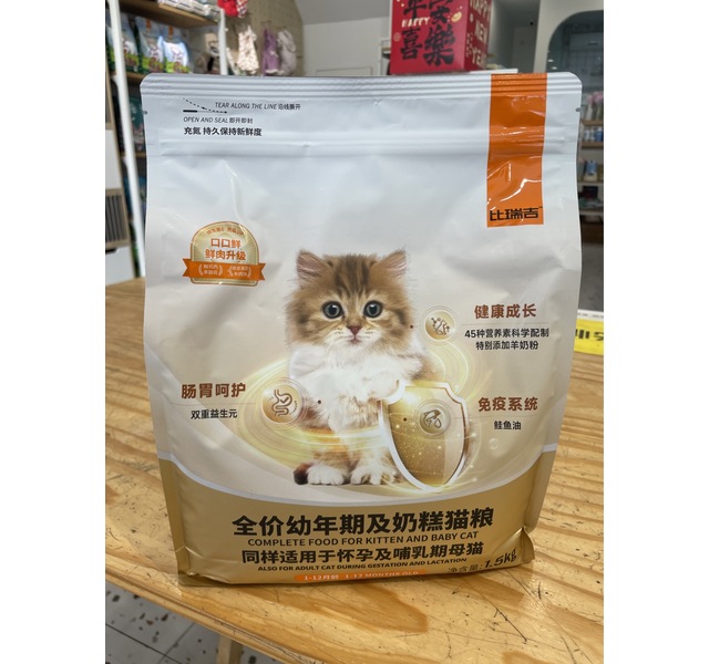 比瑞吉奶糕猫粮