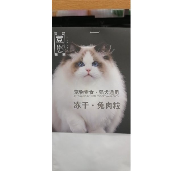 荳崽兔肉粒冻干