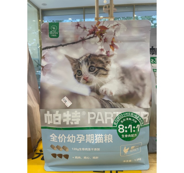 鸡肉配方全价幼孕期猫粮1.5kg