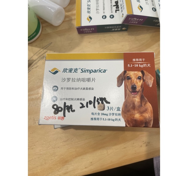 欣宠克体内外一体20mg