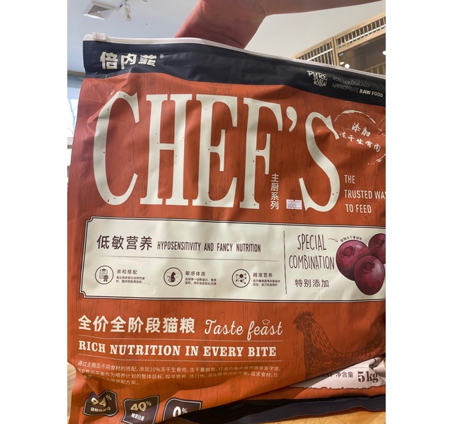 倍内菲 主厨系列 全价猫粮 低敏营养配方 5kg