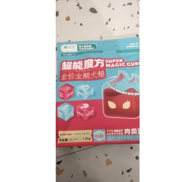 密境超能魔方（狗）