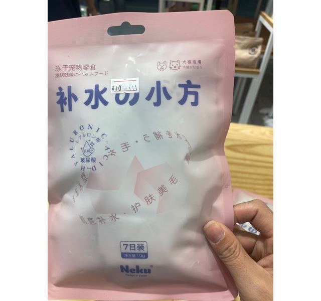 Neku宠物零食玻尿酸方块（7日装）