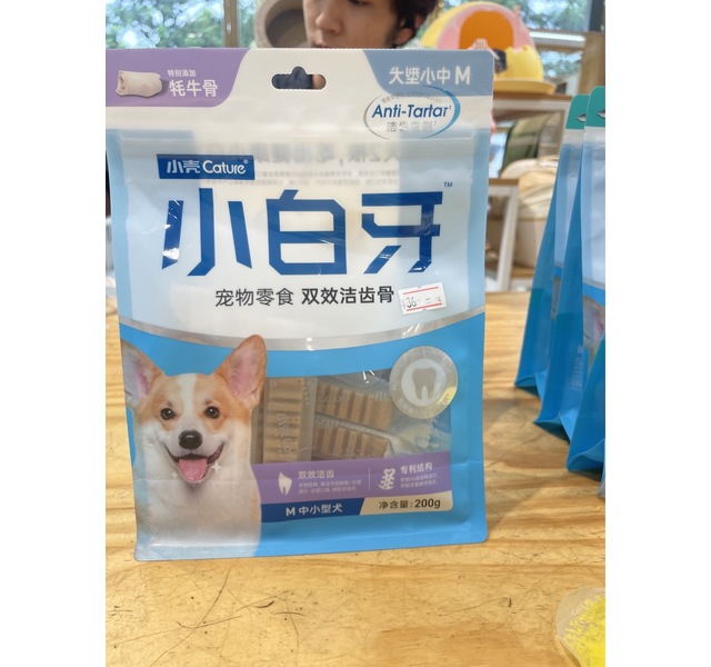 小白牙