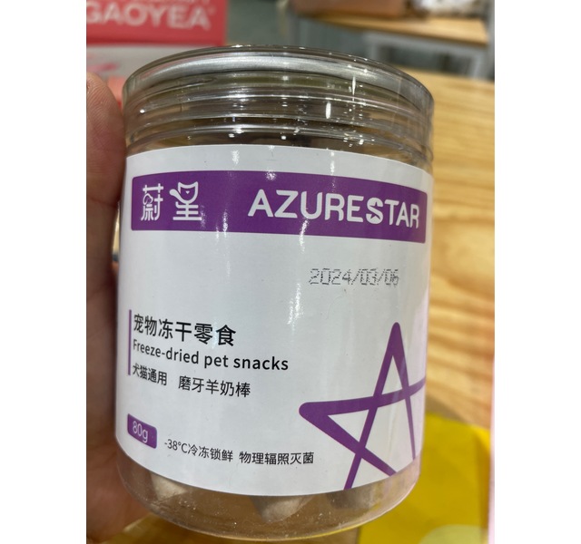 蔚星宠物零食  犬猫通用  牛肉鸭肉鸡肉生骨肉冻干