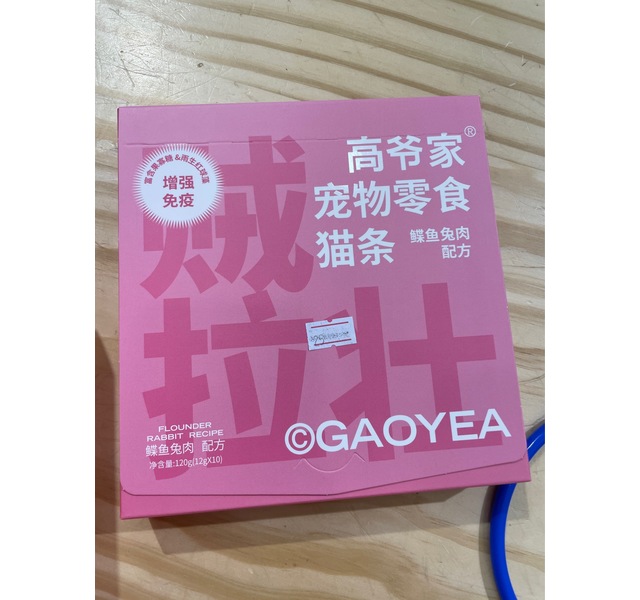 高爷家宠物零食鲽鱼兔肉配方猫条12g*10