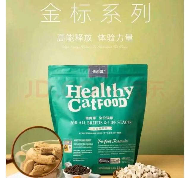 倍内菲金标系列 全价猫粮三文鱼配方2kg