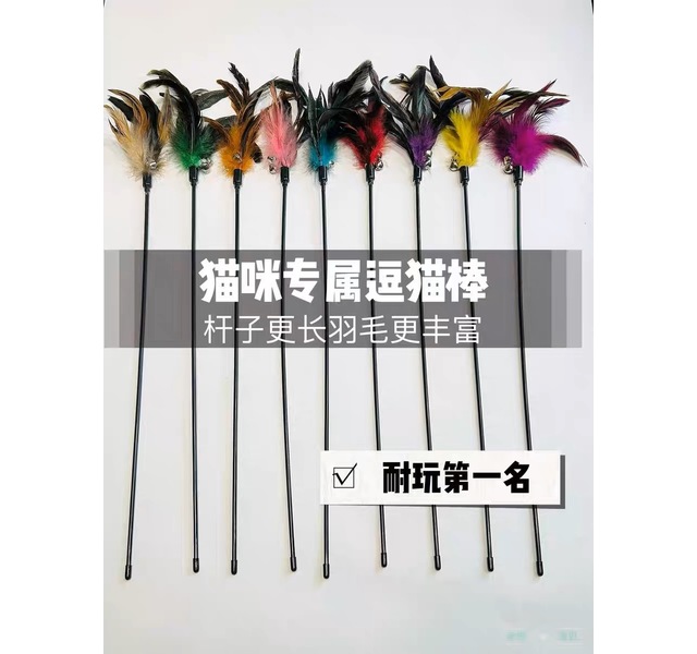 逗猫棒 加长款