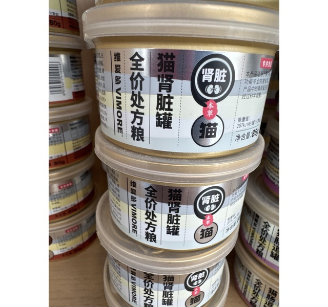 猫肾脏罐头