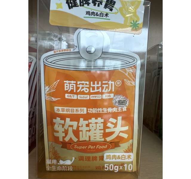 萌宠出动 生骨肉主食软罐头（鸡肉味）/盒