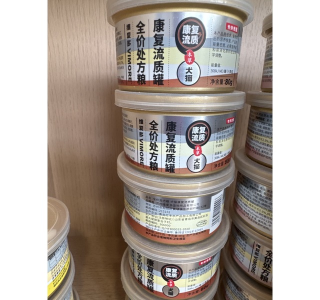 康复流质罐头