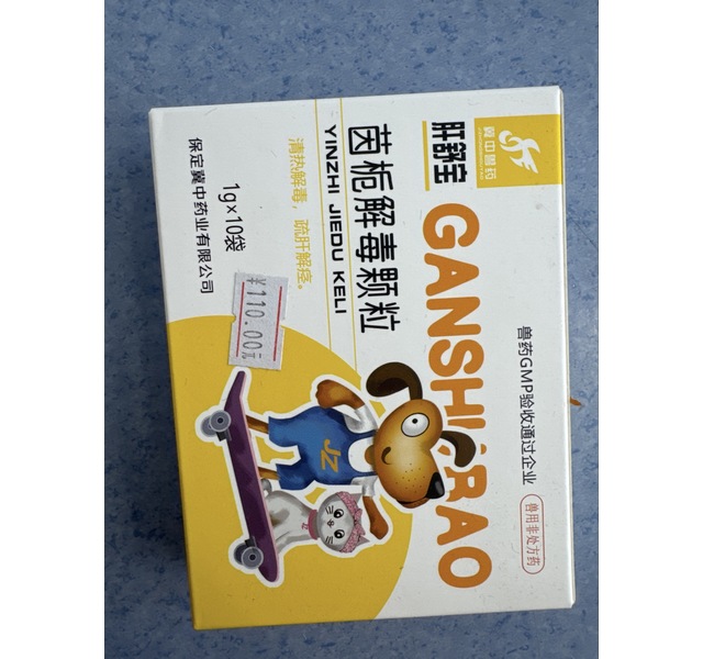 肝舒宝—茵枙解毒颗粒