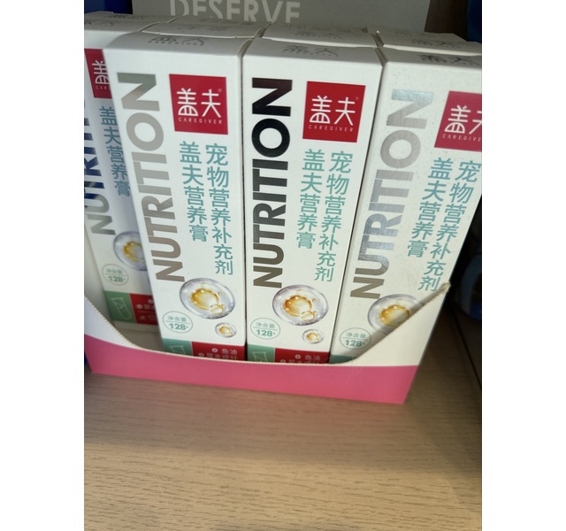 盖夫营养膏