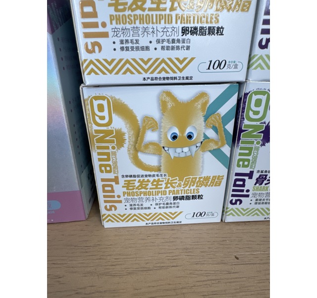 卵磷脂
