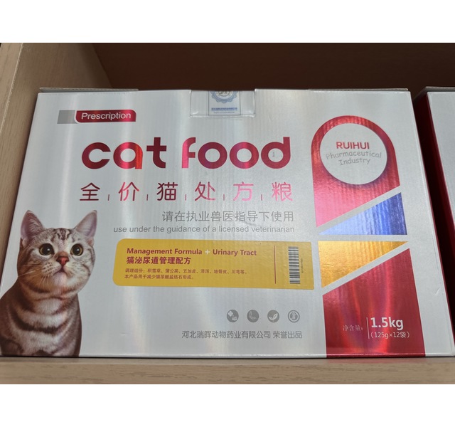 猫泌尿道处方粮