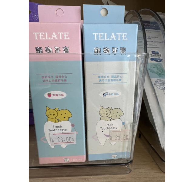 牙膏