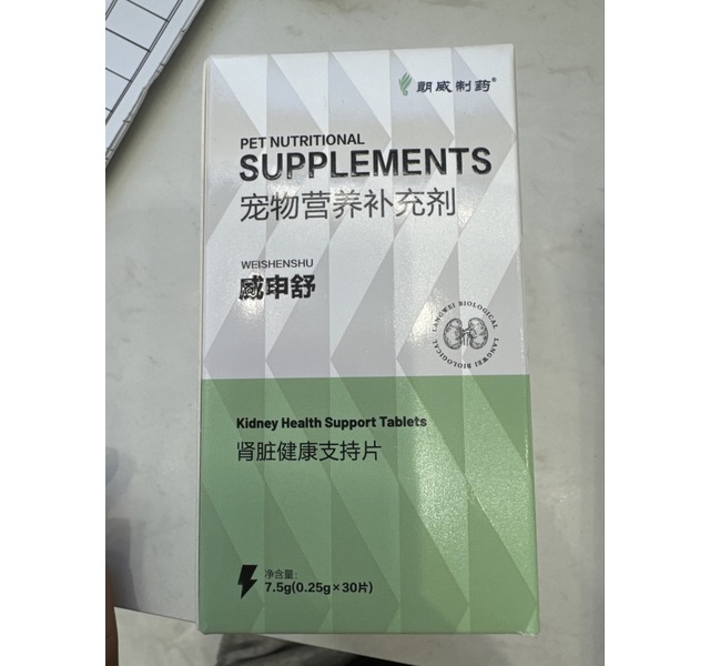 威申舒(肾脏)
