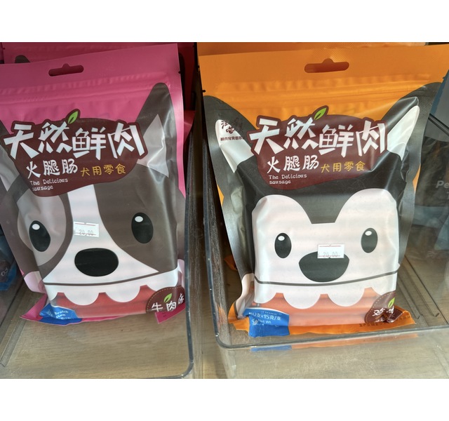 鸡肉味天然鲜肉火腿肠