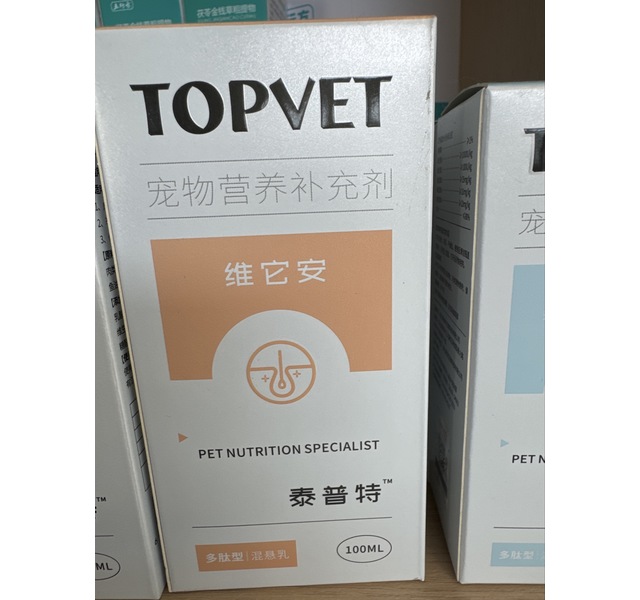 维它安