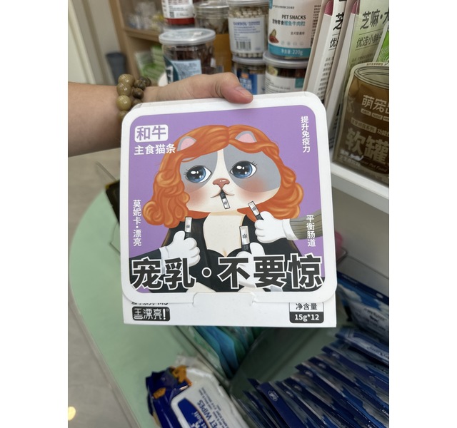 宠物主食 王漂亮 宠乳·不要惊 和牛小奶牛双益生元乳铁蛋白口味