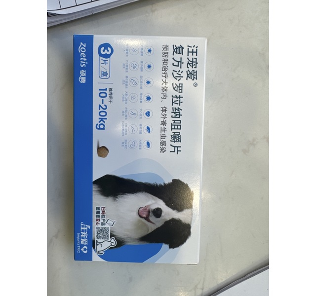 汪宠爱10-20kg