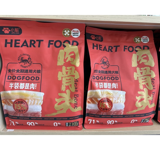 心粮肉骨头全价全期通用犬粮