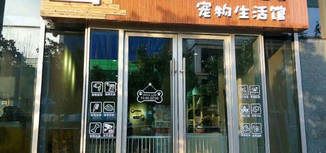 生活馆0