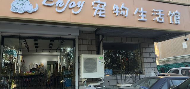 门店