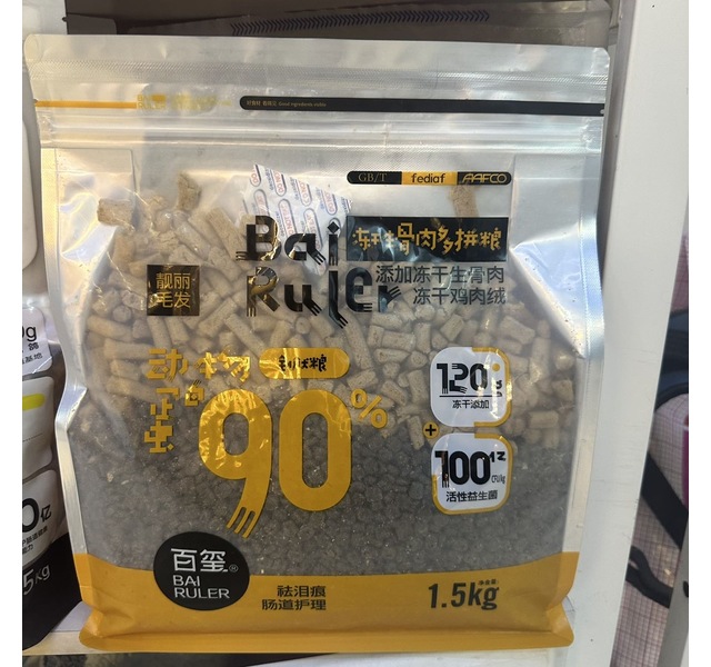 百玺冻干生骨肉多拼犬粮