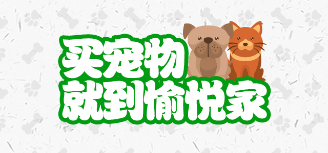 愉悦家欢乐谷店1