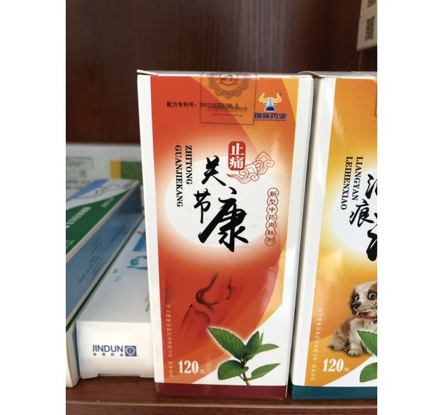 瑞辉药业 止痛关节康 中药