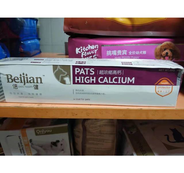 倍健  超浓缩高钙膏