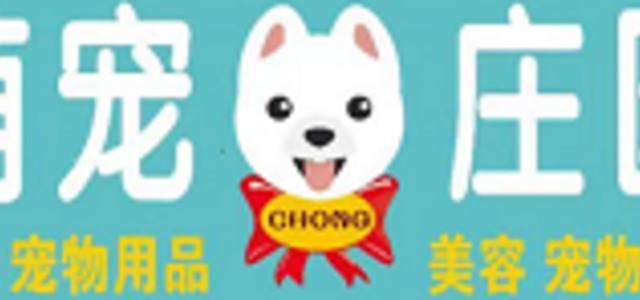 萌宠庄园 0