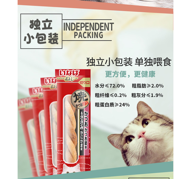 伊纳宝妙好麻花扇贝+沙丁鱼4条（264）