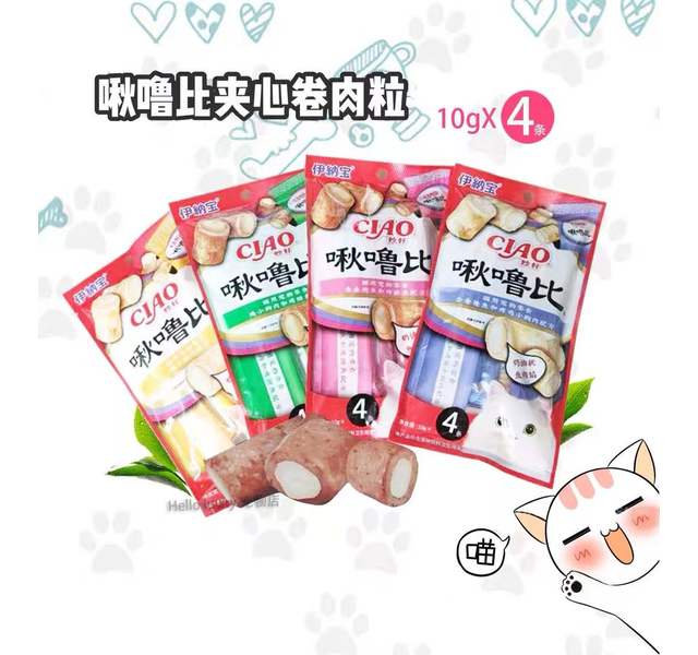 伊纳宝啾噜比