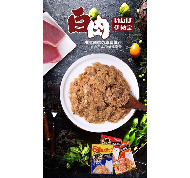 伊纳宝六连包烤鱼浓汤味15g*6