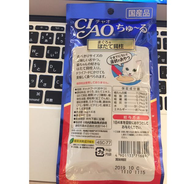 伊纳宝CIAO啾噜肉泥金枪鱼扇贝柱味77c