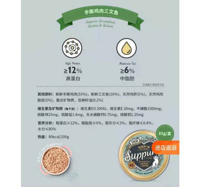 莉莉的厨房手撕鸡肉三文鱼
