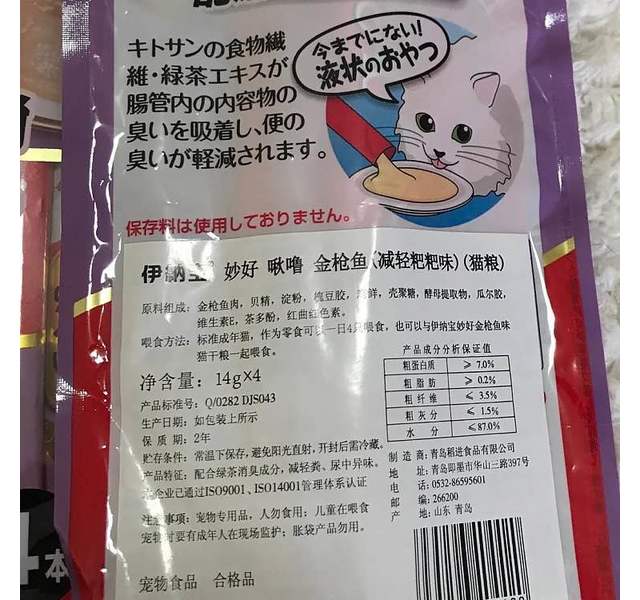 伊纳宝啾噜肉泥烤金枪鱼鸡汤味