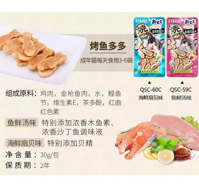伊纳宝烤鱼干金枪鱼味25g（67橙色）