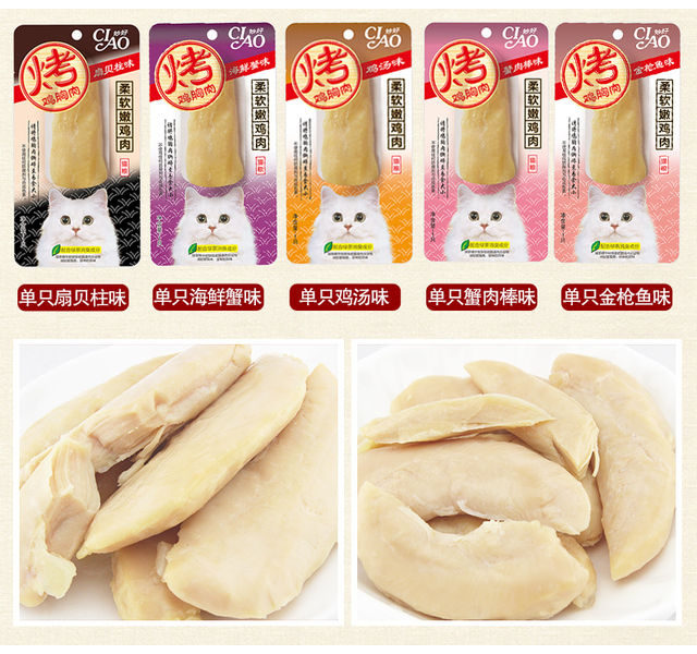 伊纳宝烤鸡胸鸡汤味