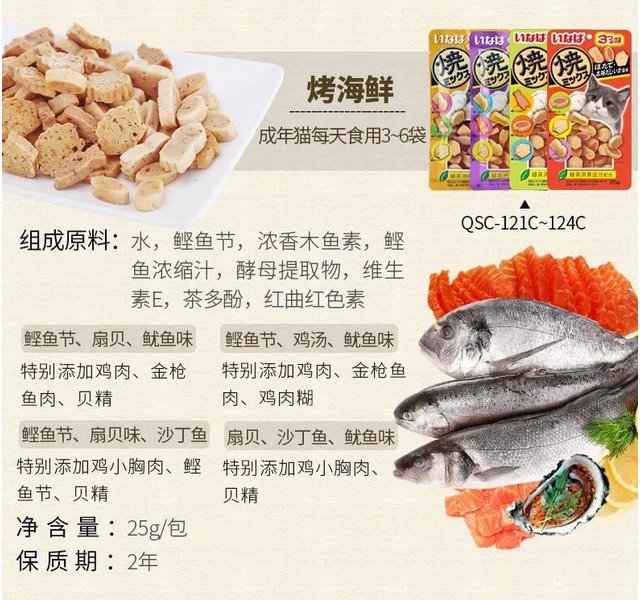 伊纳宝烤鱼干金枪鱼味25g（67橙色）