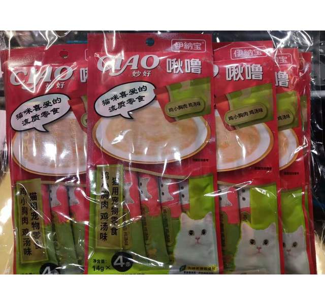 伊纳宝妙好鸡小胸肉鸡汤味