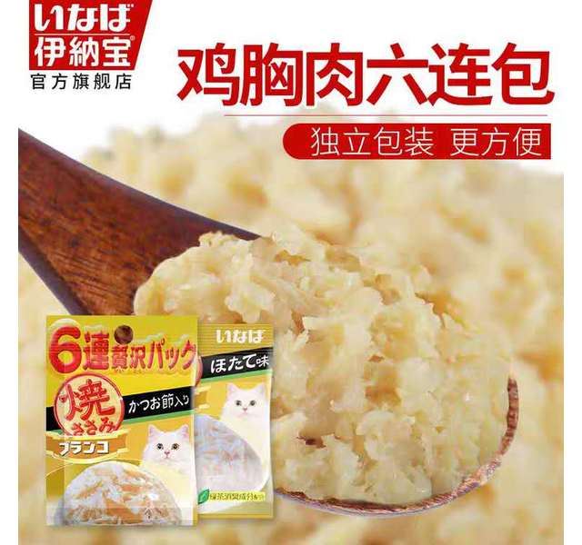 伊纳宝六连包烤鱼金枪鱼扇贝味15g*6