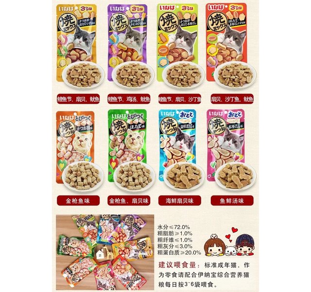 伊纳宝烤鱼干金枪鱼味25g（67橙色）